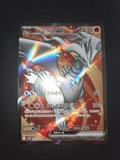 Reshiram full art d'occasion  Nice-