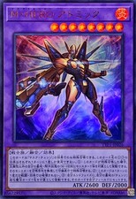 TTP1-JP026 - Yugioh - Japonês - Masked HERO Atomic - Ultra comprar usado  Enviando para Brazil