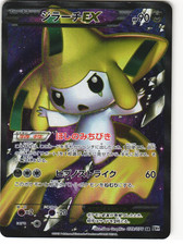 Jirachi EX Full Art Pokémon TCG 'Megalo Cannon (BW9)' 079/076 não classificado comprar usado  Enviando para Brazil