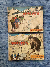 Tintin tibet chinese d'occasion  Expédié en Belgium