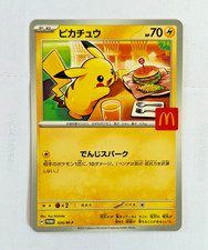 mcdonald usato  Cesate
