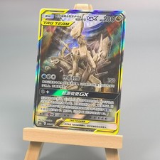 Pokemon TCG Chinese Arceus & Dialga & Palkia GX HR - Sun & Moon, CSMAC-002 HOLO comprar usado  Enviando para Brazil