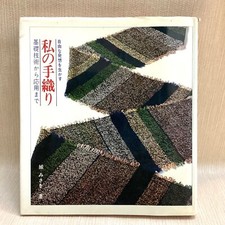 Saori Weaving Book "My Handweaving" Basic Techniques to Advanced Applications comprar usado  Enviando para Brazil