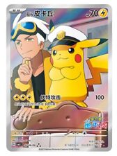 Pokemon chinese exclusive d'occasion  Expédié en Belgium