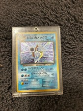 Dark blastoise rocket for sale  Reedley