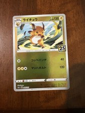 Pokémon raichu 004 usato  Tula
