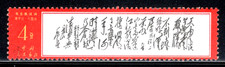 China prc 968 for sale  Bellingham