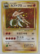 Pokemon pocket monsters for sale  Stokesdale