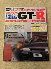 Skyline tuning book for sale  WESTON-SUPER-MARE