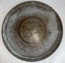 Vintage middle eastern for sale  ANDOVER