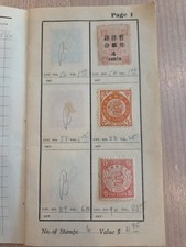 Vintage estate stamp for sale  Seattle