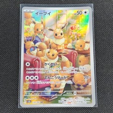 Eevee - 078/066 - AR - Crimson Haze - Japonês - Cartão Pokemon - NM/M, usado comprar usado  Enviando para Brazil
