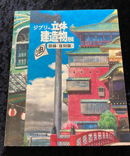 Studio ghibli architecture d'occasion  Expédié en Belgium