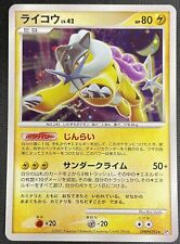 Raikou dpbp 293 for sale  DISS