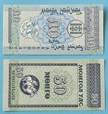 Mongolia fds unc usato  Vieste