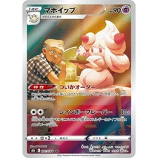 Ilustração de personagem Alcremie 201/184 VMAX Climax s8b rara CHR IR AR 201 BRS comprar usado  Enviando para Brazil