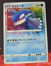 Pokemon kyogre amazing d'occasion  La Brède