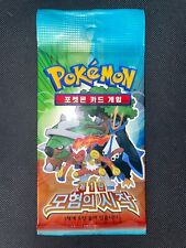 Pokémon Booster Diamant & Perle DP1 Start of an Adventure Coréen Neuf Scellé comprar usado  Enviando para Brazil