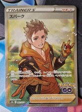 Spark 081/071 SR Full Art Trainer Pokemon Card s10b Pokemon GO QUASE PERFEITO-Estado perfeito, usado comprar usado  Enviando para Brazil