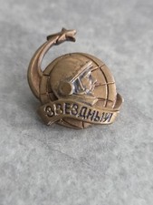 Yuri gagarin bronze for sale Yuri gagarin bronze for sale  AYLESBURY