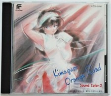 KIMAGURE ORANGE ROAD Sound Color 2 CD Music Anime Japan 1987ver. comprar usado  Enviando para Brazil