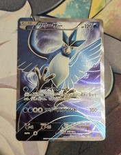 Japanese pokémon card d'occasion  Oullins