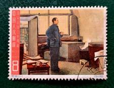 En muy buen estado usado 1965 P R China C109 30 aniversario Sello 8f Conferencia Tsunyi (3-1) Sc#818 segunda mano  Embacar hacia Mexico