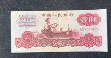 Billet chine yuan d'occasion  France