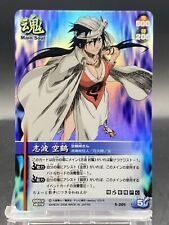 Kukaku Shiba BLEACH Soul Card Battle SR Foil Japanese Bandai Jump S-205 comprar usado  Enviando para Brazil