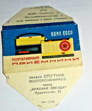 Russia11 lametta collezione usato Russia11 lametta collezione usato  Roma