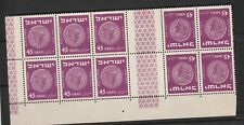 Israel 1952 tete for sale  SWANSEA