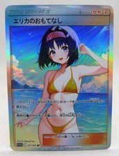 Carte sexy girl d'occasion  Soissons
