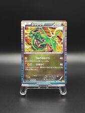 Rayquaza 1st edition d'occasion  Orleans-