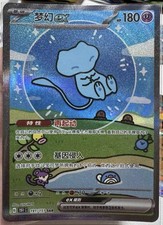 Usado, EM ESTOQUE Pokemon Chinese 151 Surprise Mew Ex 151C 192/151 UR Holo Full Art Card comprar usado  Enviando para Brazil