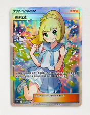 Pokemon TCG S-Chinese Lillie 005/005 Caixa de Presente Nova Holo Sun&Moon Arte Completa comprar usado  Enviando para Brazil