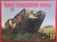 Armada tanks the gebraucht kaufen  Deutschland