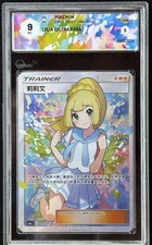 Pokemon chinese sun usato  Montevarchi
