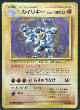 POKÉMON~MACHAMP~068~EXPANSION PACK~RARE~JAP~PL comprar usado  Enviando para Brazil