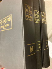 Mishnas Avraham on Sefer Mitzvohs Hagadol R. Avraham Aron Price of Toronto RARE comprar usado  Enviando para Brazil