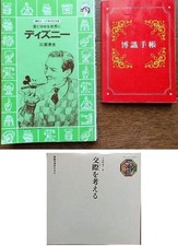 50% donation 3 books Dinnie Bringing Love and Dreams to the World Knowle #PGAI6K, usado comprar usado  Enviando para Brazil