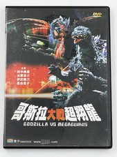 Godzilla Vs Megaguirus (DVD 2000 Região 3) Chinesse com Legendas em Inglês, RARO comprar usado  Enviando para Brazil