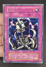 Ocg anti raigeki usato  Genova