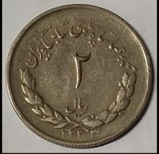 Moneta rial 1952 usato  Piacenza