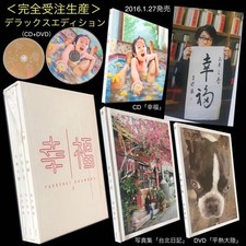 Usado, Complete made to order limited CD   Happiness  Deluxe Edition Yasuyuki   Okamura comprar usado  Enviando para Brazil