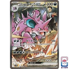 Team Rocket’s Nidoking 126/098 SAR - The Glory of Team Rocket Pokemon - PREORDER, używany na sprzedaż  Wysyłka do Poland