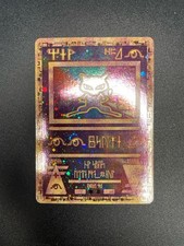 Ancient mew movie for sale  TALYBONT