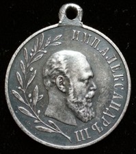 Rare ancienne medaille d'occasion  Le Lavandou
