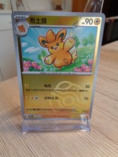 Cbb1c chinese gem gebraucht kaufen  Bedburg