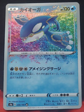 Pokemon kyogre amazing d'occasion  La Brède