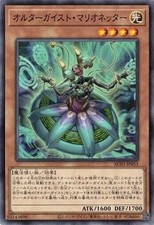 Marionetta altergeist ac03 usato  Spedire a Italy